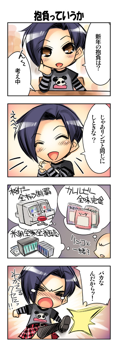 週刊リンコマ091230