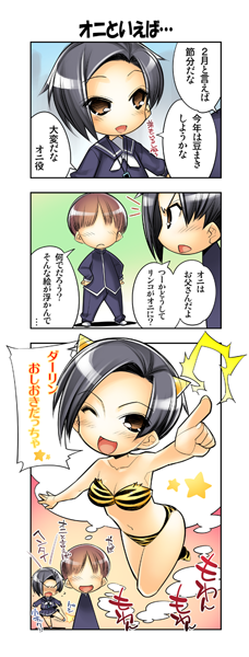 週刊リンコマ第9回