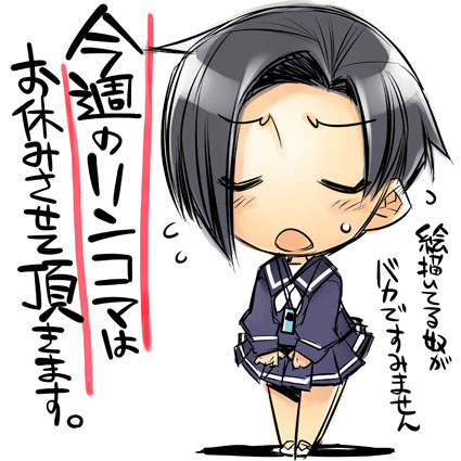 週刊リンコマ(今週はお休みします)