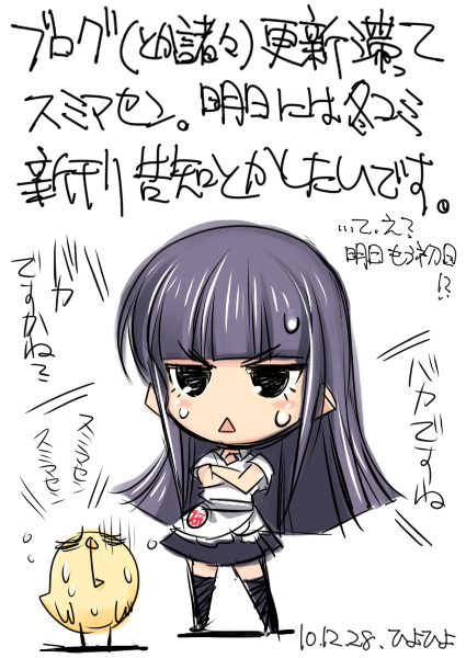 更新!・・・予告(´д`;).jpg