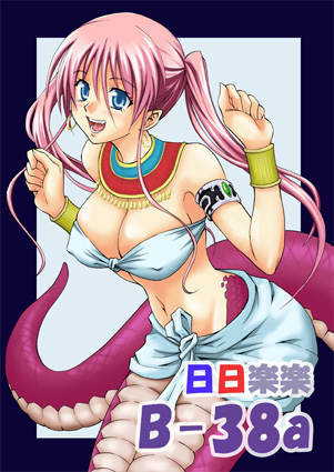 日日楽楽新刊/ラミア本